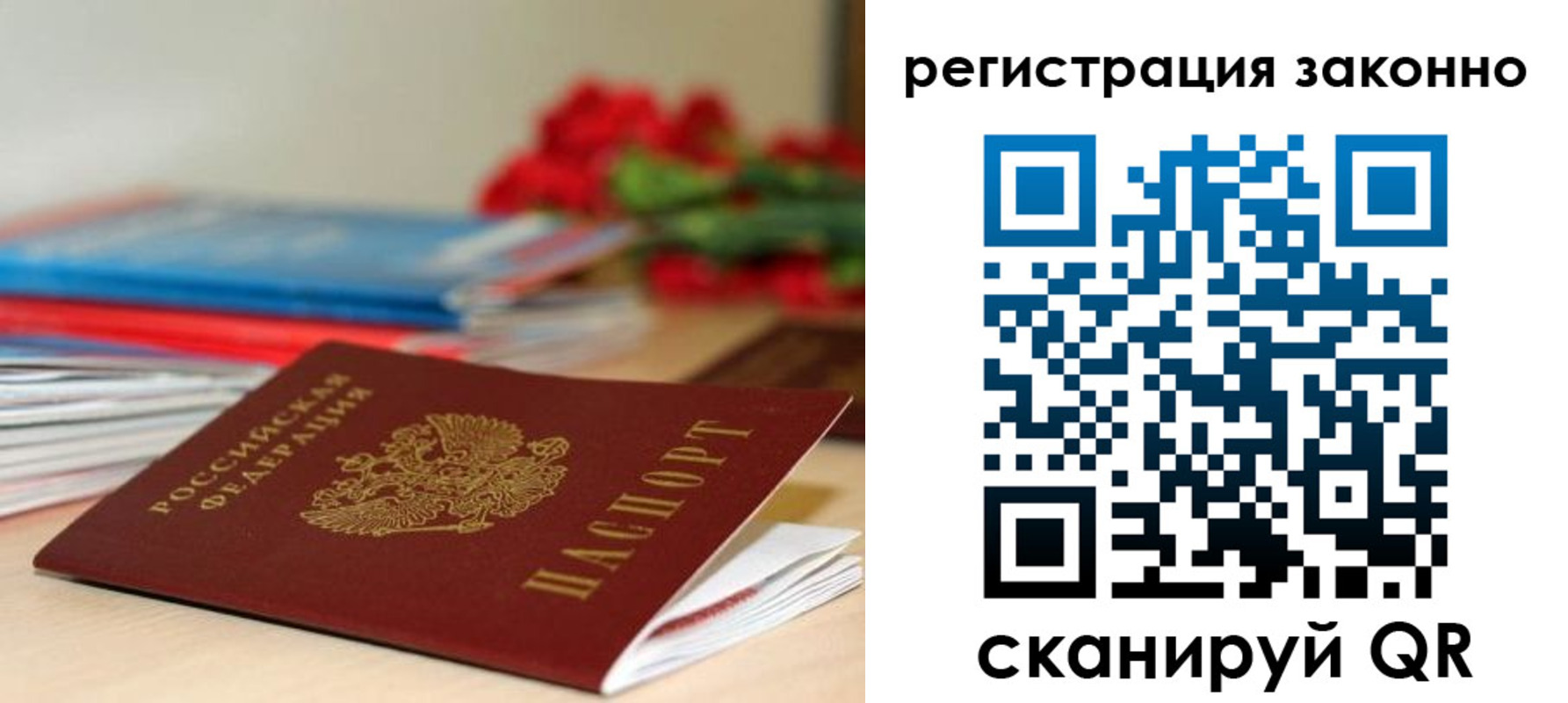временная регистрация для всех в Мурманске