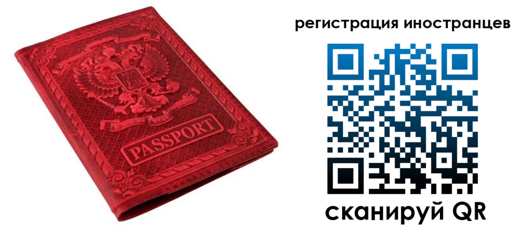 временная регистрация адрес в Мурманске