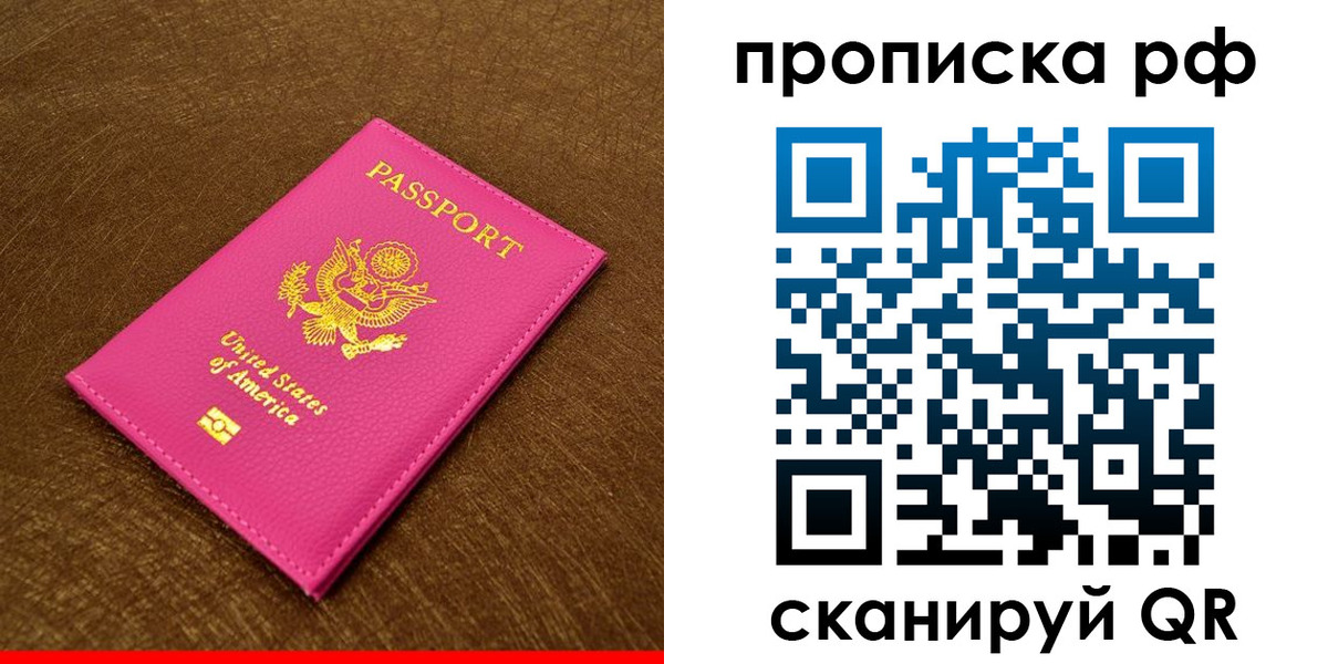 регистрация для дет. сада в Мурманске